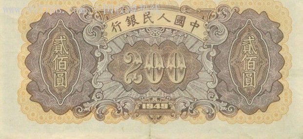 好品第一套真币200元,贰佰圆炼钢iviiiv58556046-zc2907374-人民币