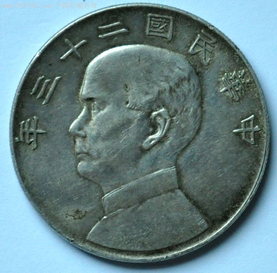 品还不错的23年一帆风顺银元!有高清图片.