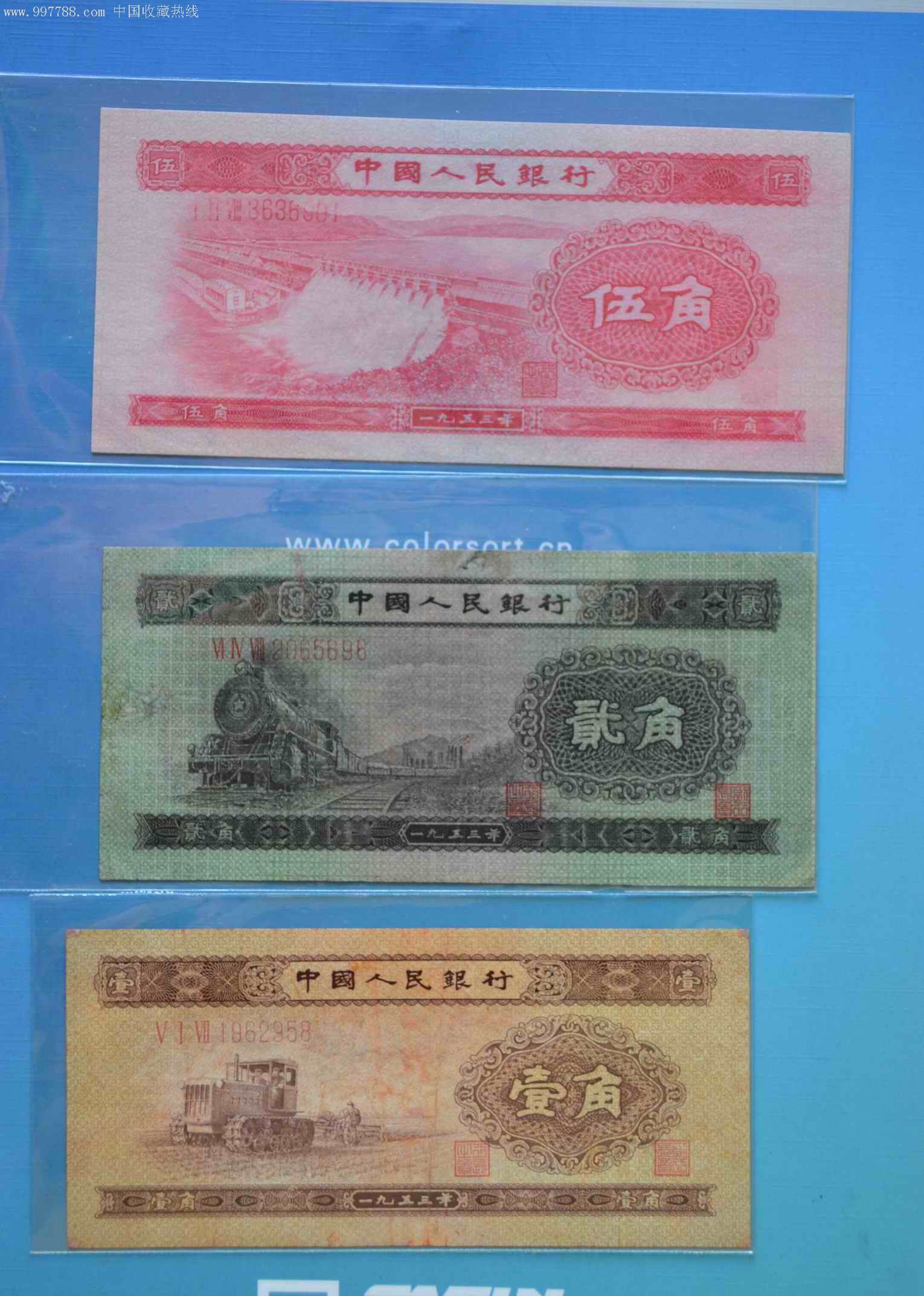 第二套,5角,2角,1角三张合拍