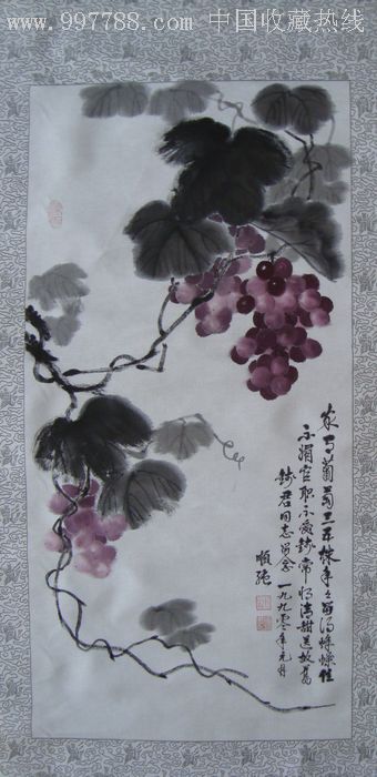 著名画家刘顺纯《葡萄图》