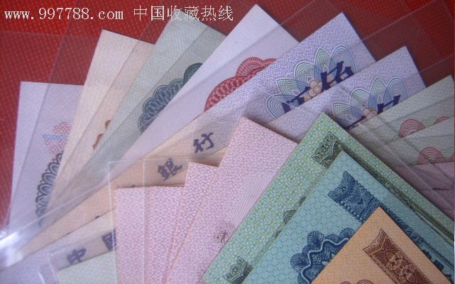 升值潜力品种-zc3188467-人民币-加价-7788收藏__中国收藏热线