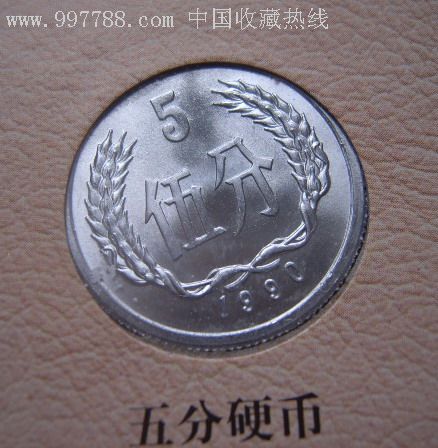 升值潜力品种-zc3188467-人民币-加价-7788收藏__中国收藏热线