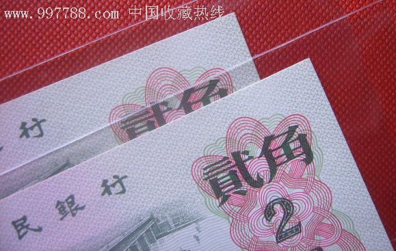 升值潜力品种-zc3188467-人民币-加价-7788收藏__中国收藏热线