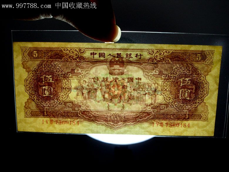 全新二版海鸥水印黄五元二连号7360183-184二版四珍之一(保真)