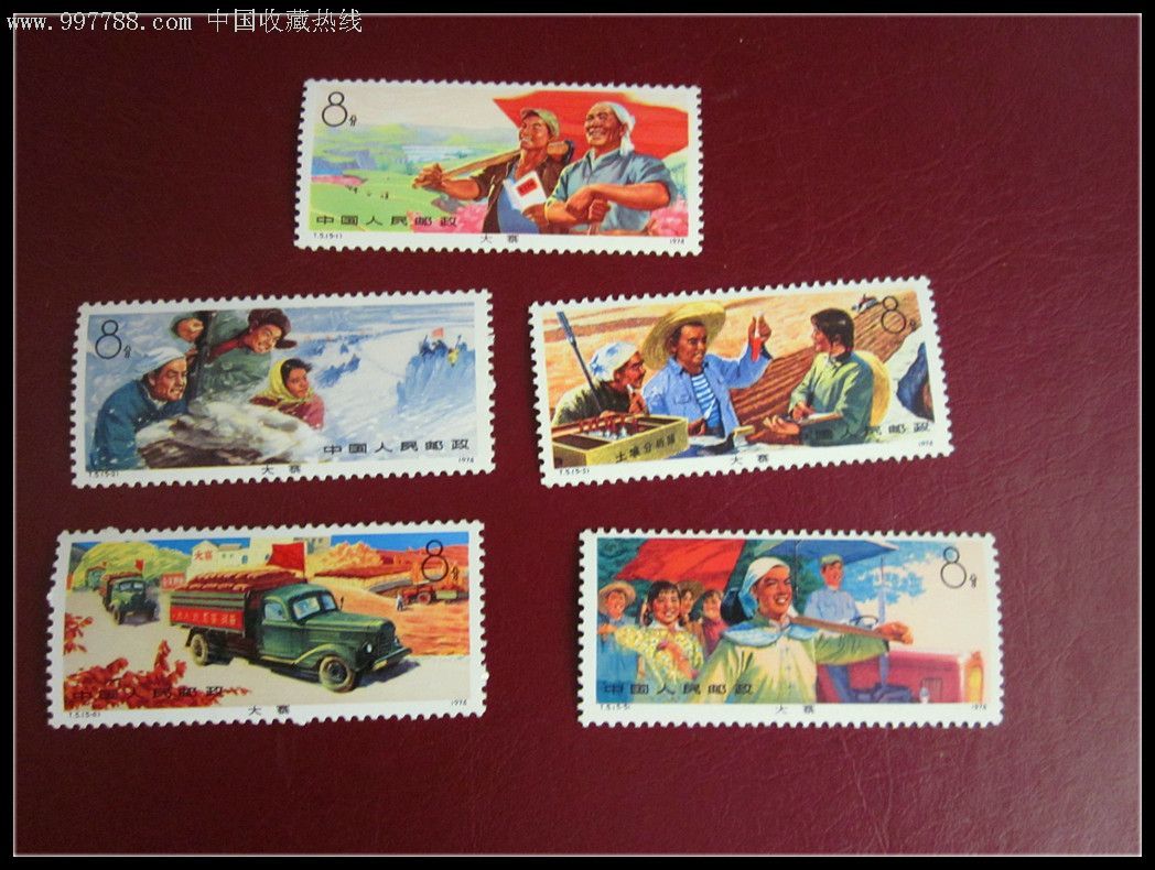 t5大寨红旗(全新)-zc3464482-新中国邮票-加价-7788收藏__中国收藏