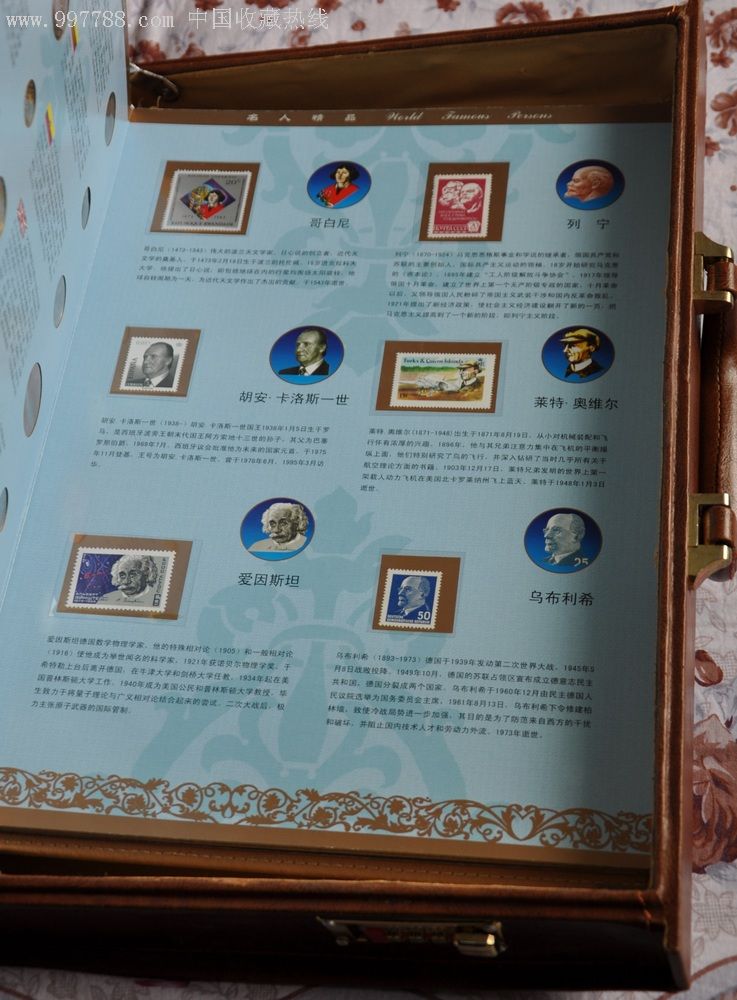 世界名人钱币邮票珍藏册