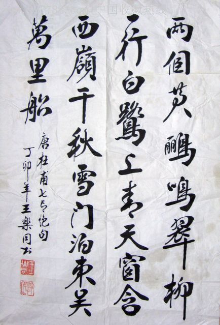 已故老书法家王乐同《杜甫诗》,书法原作,毛笔书法