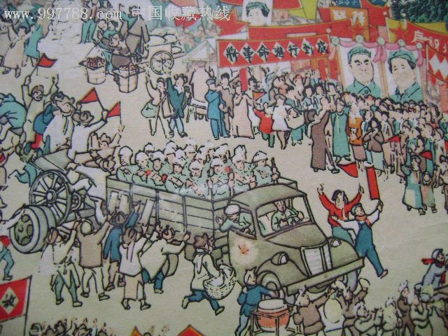 名家叶浅予代表作品*北平解放(绘画者和版权请看图片)非常稀少品种