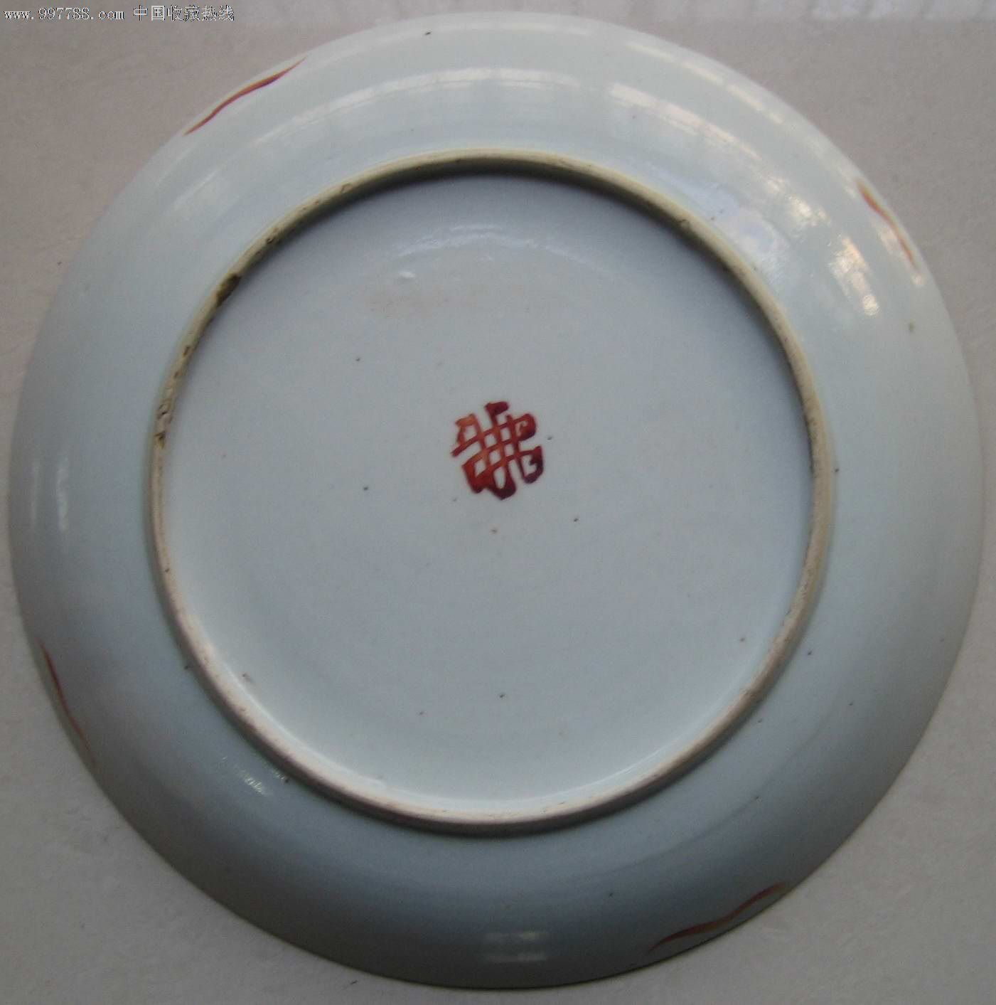 8厘米,清,粉彩瓷器,盘肠款,题诗竹石,大盘