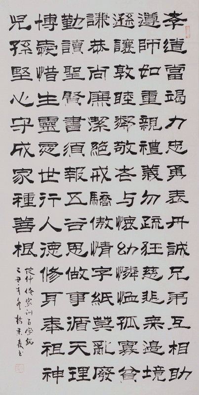 张海弟子,中国书i法家协会会员"杨炳森"书法《范仲淹家训百字铭》130*
