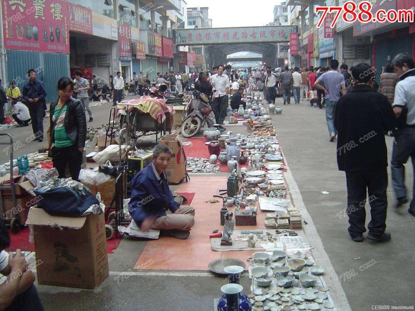 景德镇曙光路古玩市场