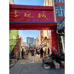 臨沂古玩城_7788古玩