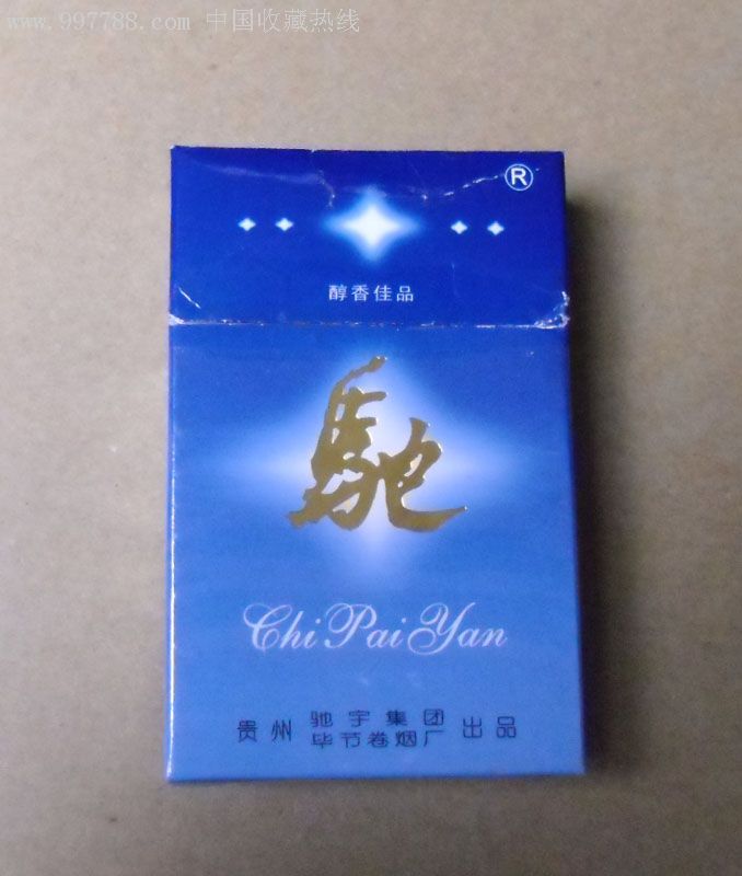 驰,焦17-se6590777-烟标/烟盒-零售-7788收藏__中国收藏热线