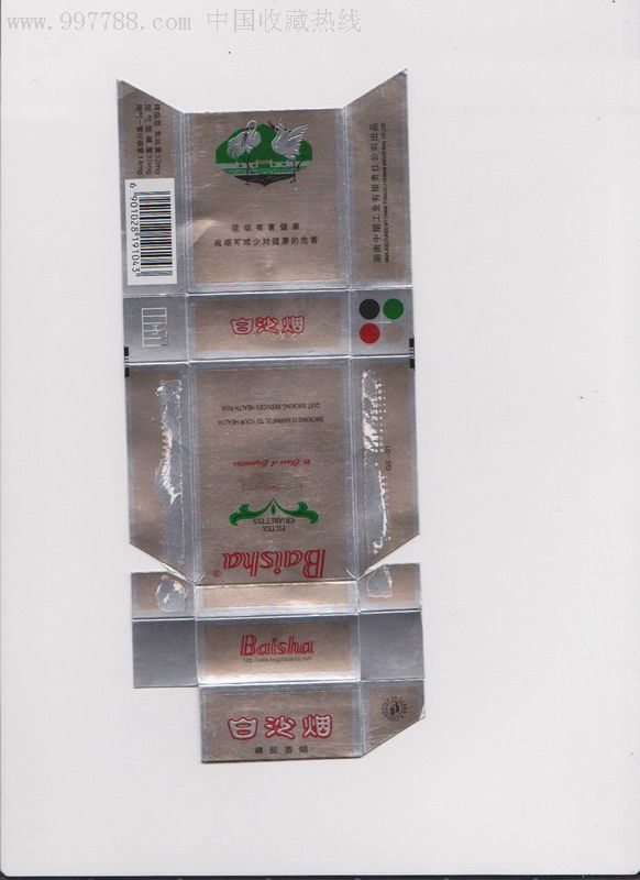 金白沙牌香烟烟标