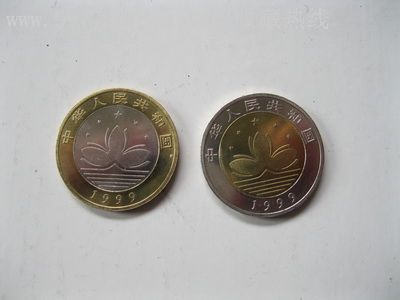 1999年庆祝中华人民共和国澳门特别行政区成立-se6691529-普通纪念币