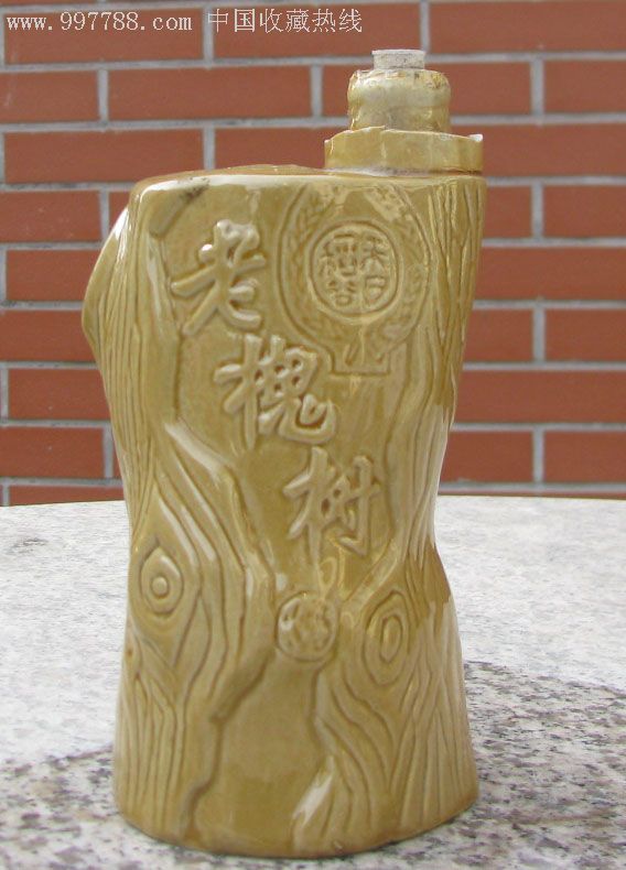 老槐树酒空酒瓶