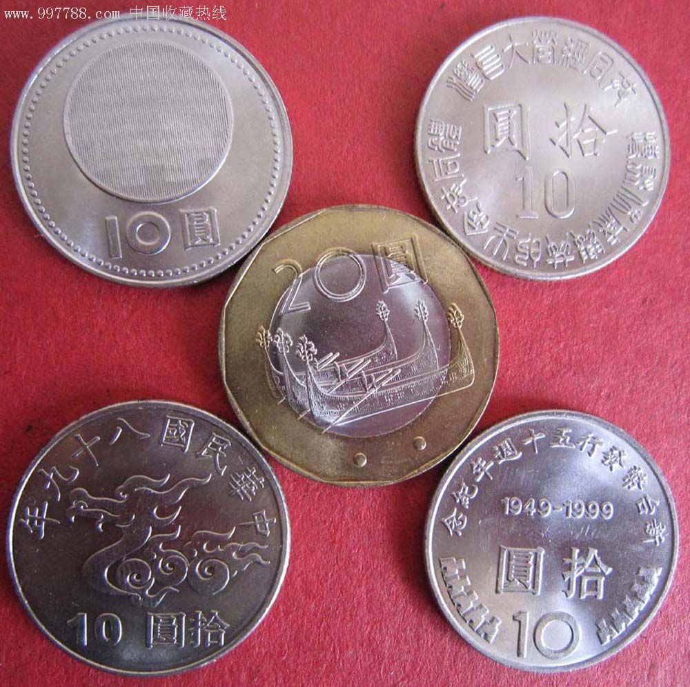 台湾的五枚流通纪念币(面值60元)