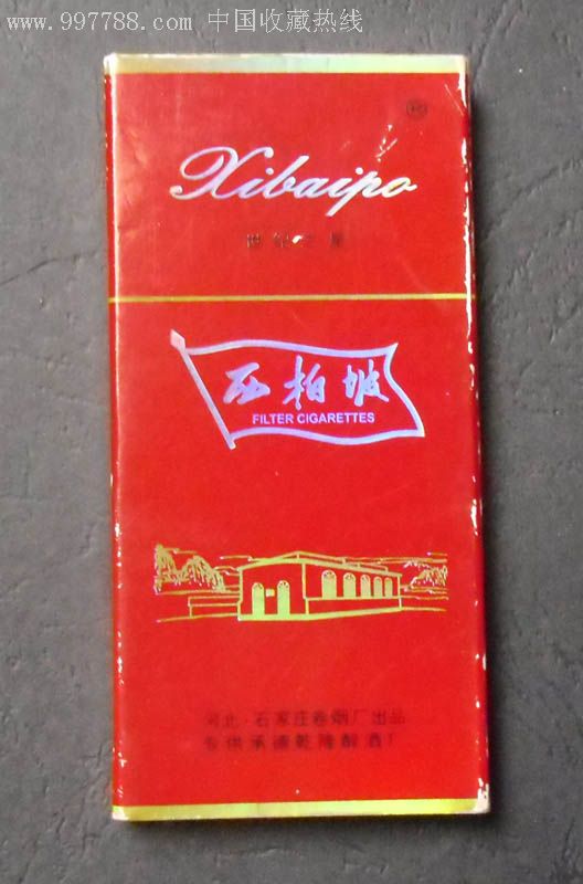 1949烟西柏坡图片