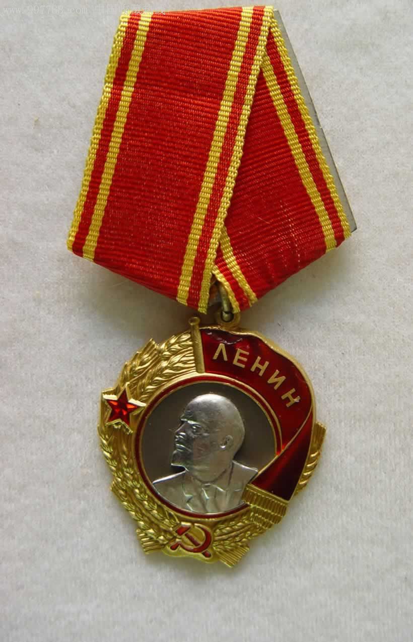 列宁勋章e0197
