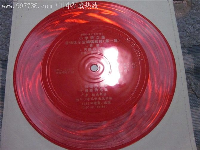 5品·蒲剧薛刚反唐张庆奎￥1508.