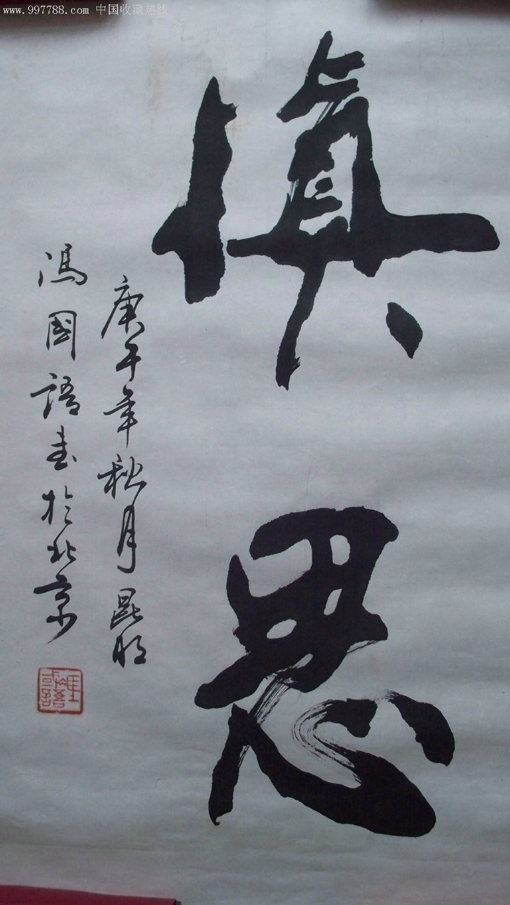 中国当代十大书法家之一,"云南第一笔"冯国语书法(保真)