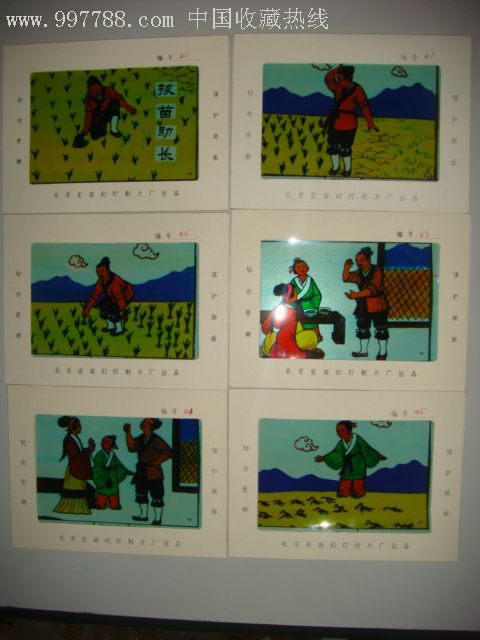 《拔苗助长》成语故事幻灯片