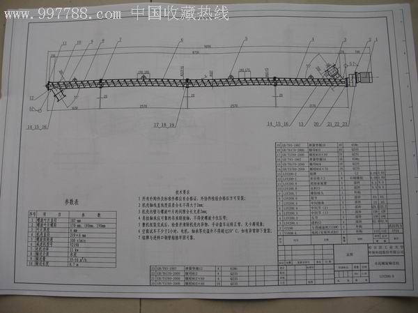 lsy螺旋输送机图纸