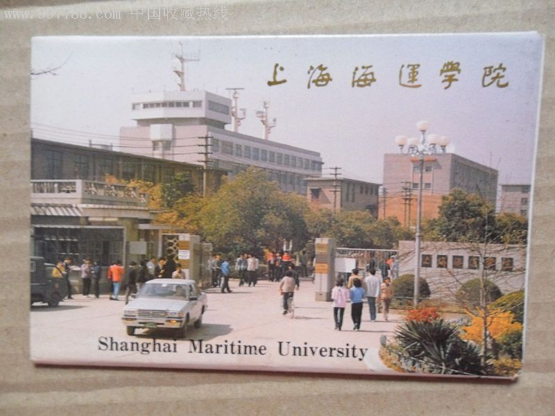 上海海运学院明信片