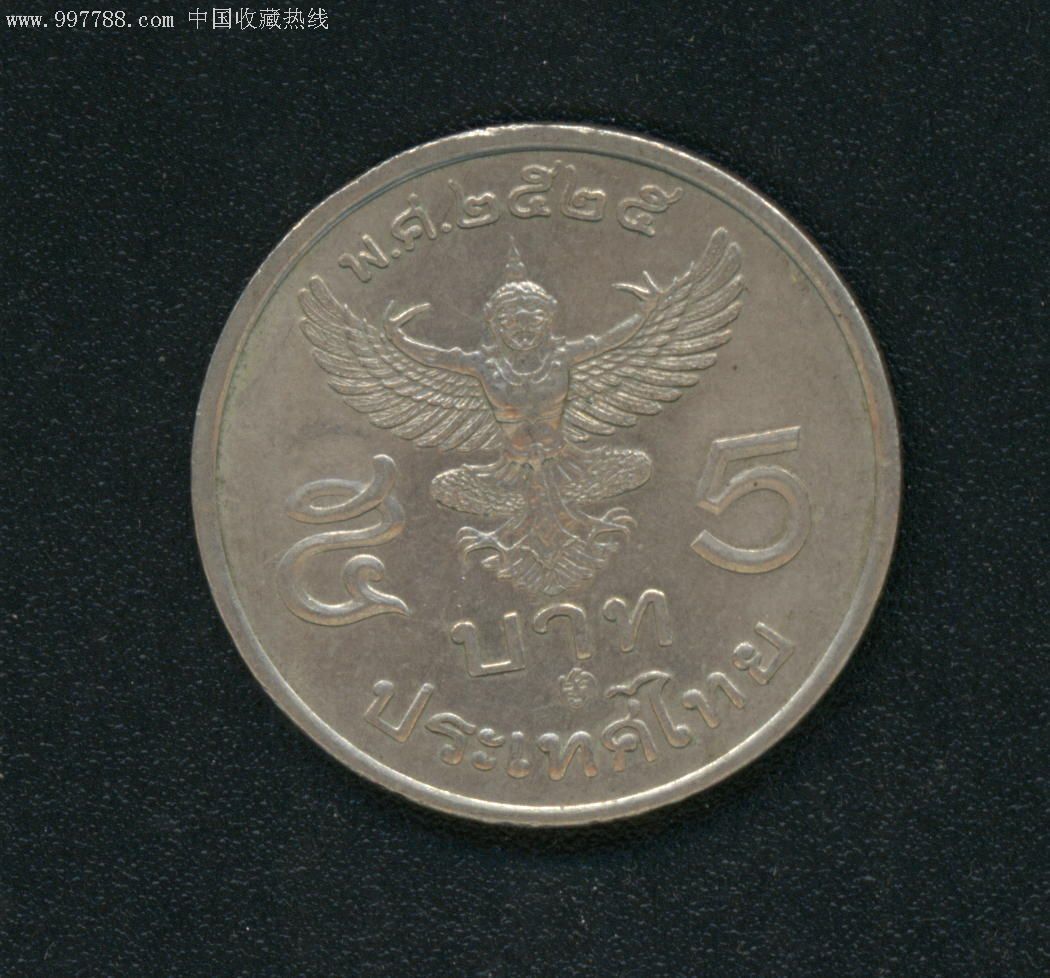 5泰铢小神人老版全新币