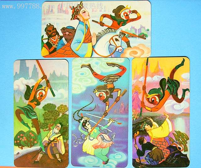 1978好品:难得的卡通版"三打白骨精"全套四张