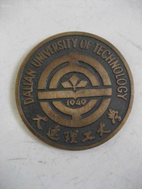 大连理工大学