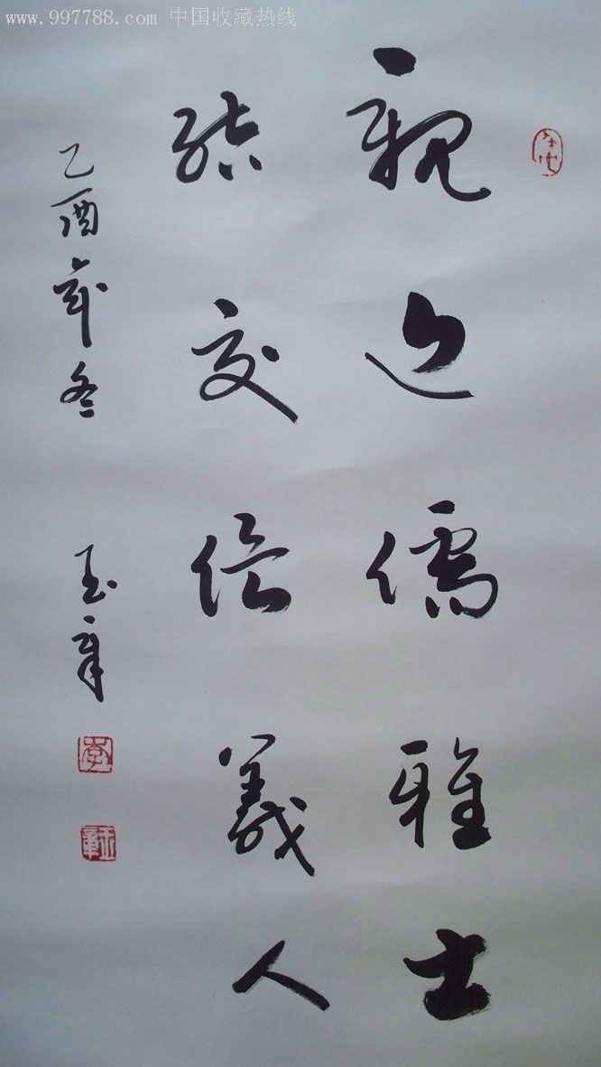 中国书协会员李玉章书法(词好,品好)