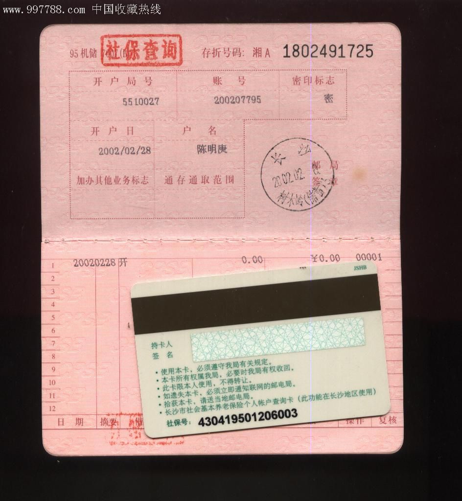 医保存折可以绑银行卡 医保存折怎么绑定北京银行卡-金泉网