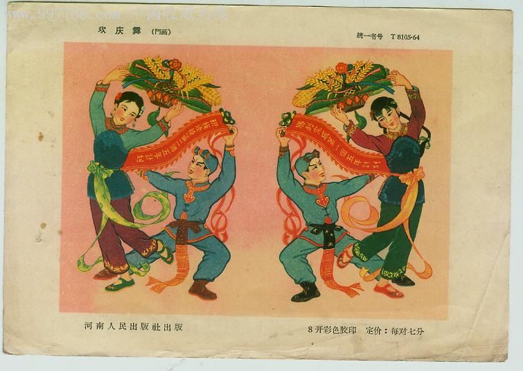 店内编号:n003 品种: 年画缩样散页-年画缩样散页 属性: 绘画稿印刷