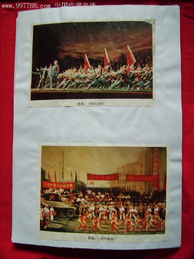  陕北会师>, 欢庆解放>