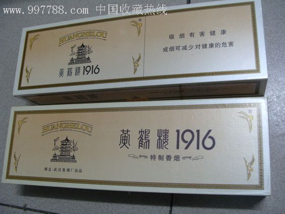 黄鹤楼1916赤壁礼盒图片