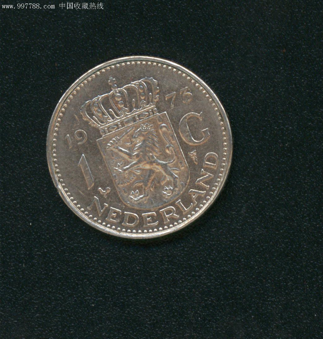 1973年荷兰1盾硬币