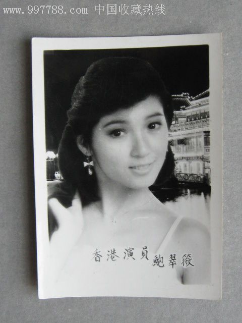 明星照-鲍翠薇2