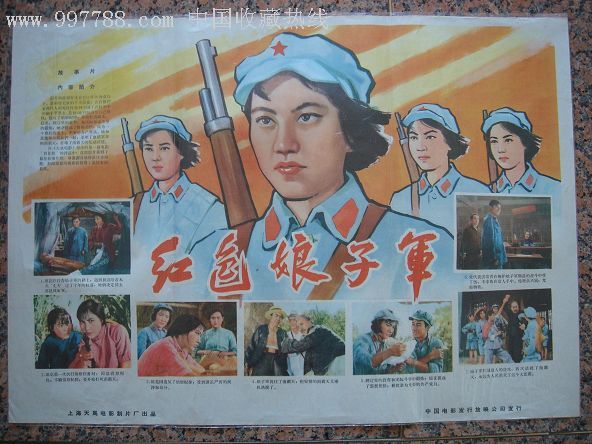 紅色娘子軍-第一屆電影百花獎1961年上海天馬電影製片廠