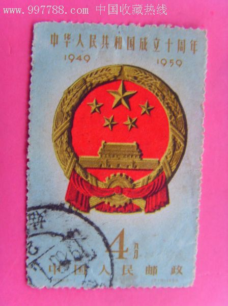 纪681建国10周年第二组