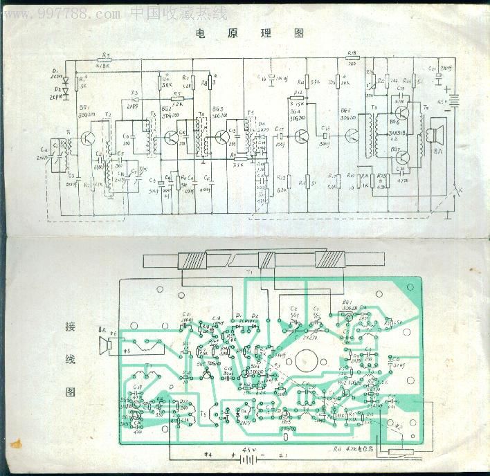 七管收音机图纸图片