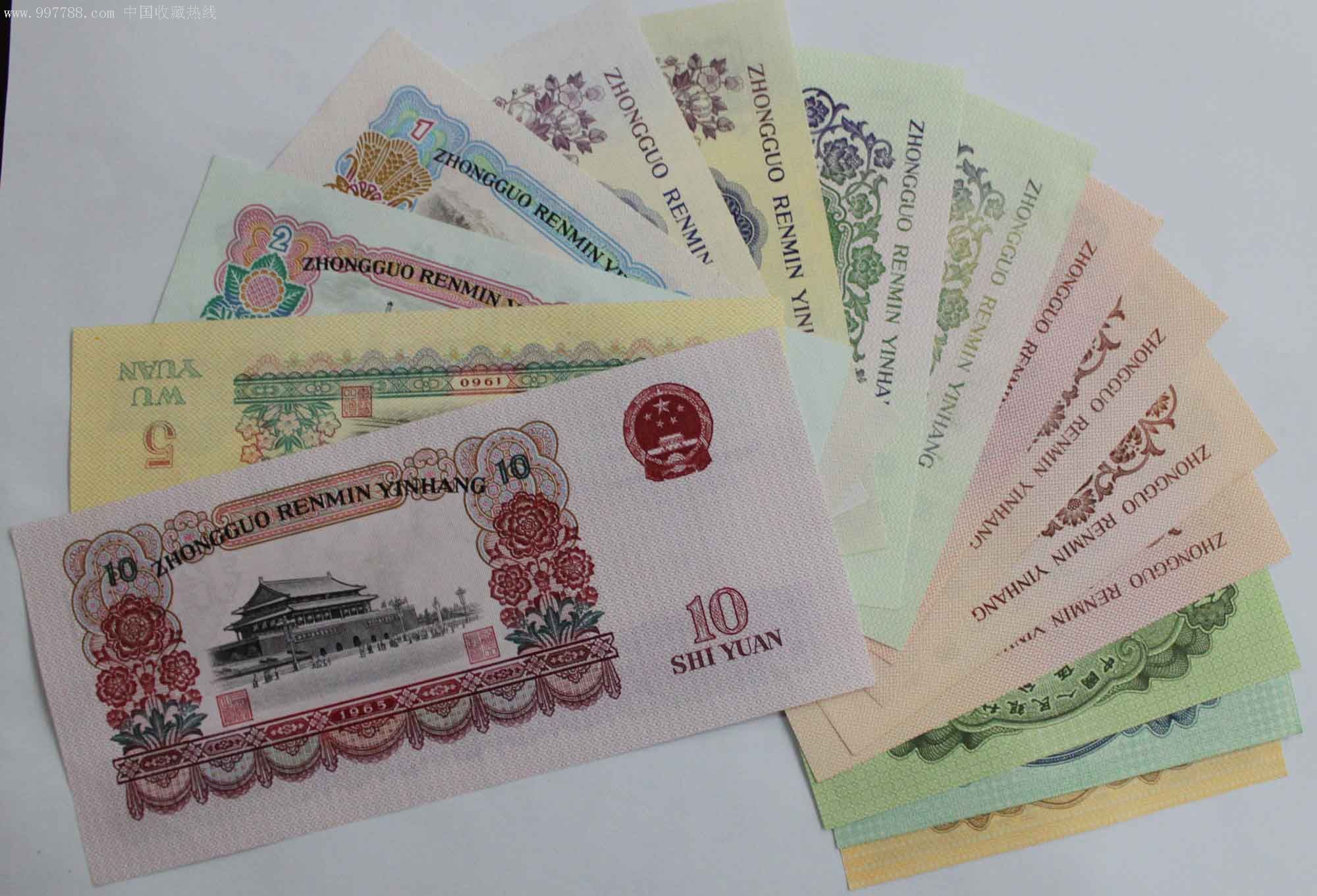 第三版套人民币小全套后三位同号