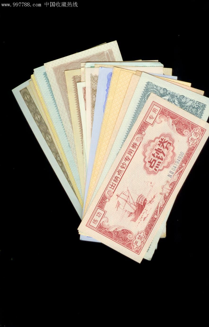 点钞纸36种不同