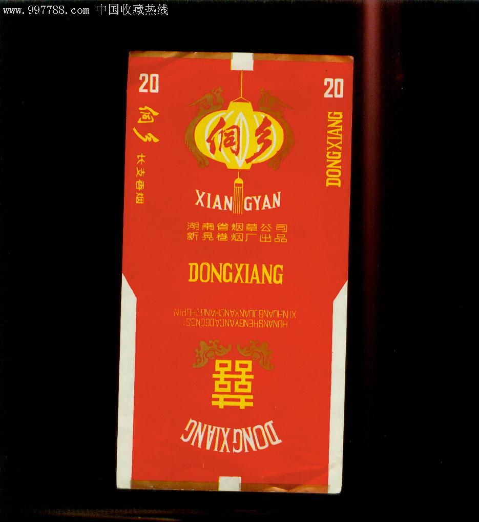 侗乡-烟标/烟盒--se7275870-零售-7788收藏__收藏热线