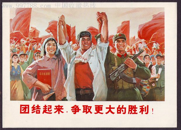 团结起来争取更大胜利