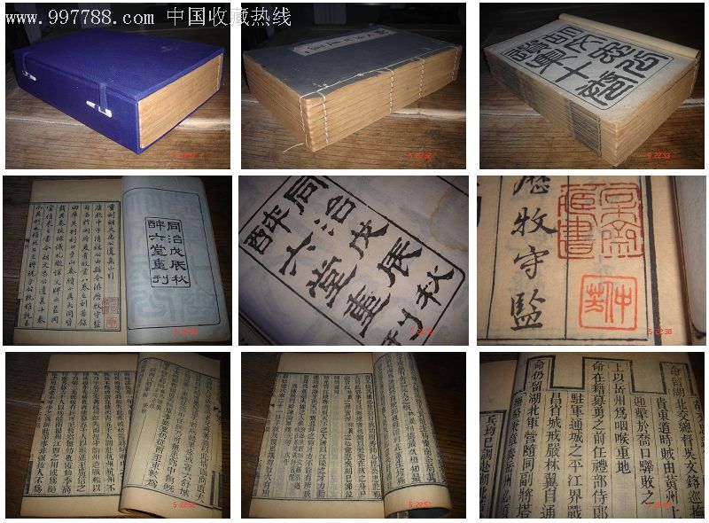 珍贵清代古籍善本湖北巡抚胡林翼之胡文忠公遗集刻印精美极难得_图书古籍_承中堂山东泉友【7788收藏__收藏热线】