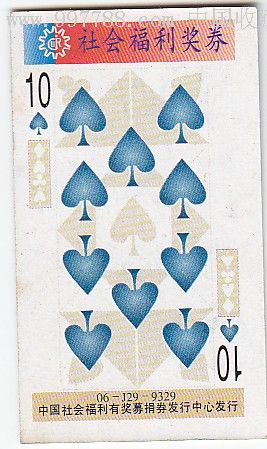 j9329------扑克【黑桃10】