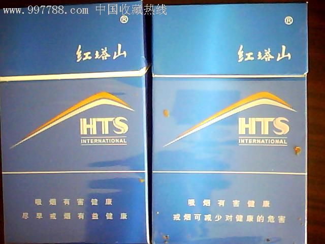hts红塔山一对