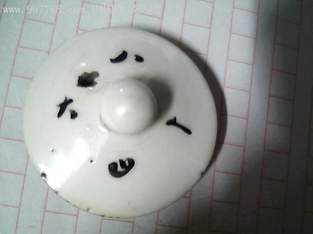 清代八大山人小茶壶盖