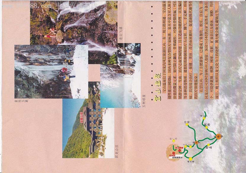 回龙沟-旅游景点门票--se7365821-零售-7788收藏__中国收藏热线